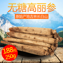 Northeast Changbai Mountain sugar-free Korean ginseng yellow horse coat yellow skin Korean ginseng 4 years of ginseng ginseng red ginseng can be sliced 250g