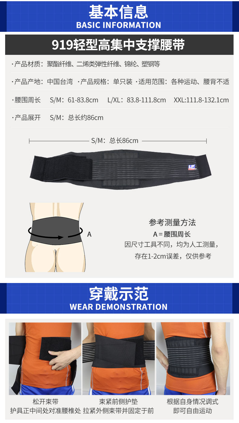LP thể thao chuyên nghiệp đai cứng kéo squat thiết bị thể dục cử tạ bóng rổ chạy đào tạo thiết bị bảo vệ nam và nữ 919 - Dụng cụ thể thao băng bảo vệ khớp gối