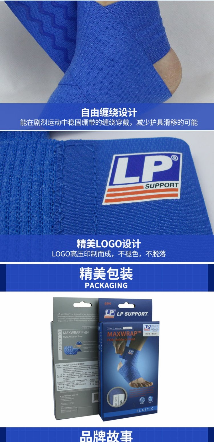 LP bảo vệ thiết bị tự dính băng thun thể thao mắt cá chân nam và nữ bóng rổ bong gân đàn hồi băng chân mắt cá chân y tế - Dụng cụ thể thao găng tay tập gym nike
