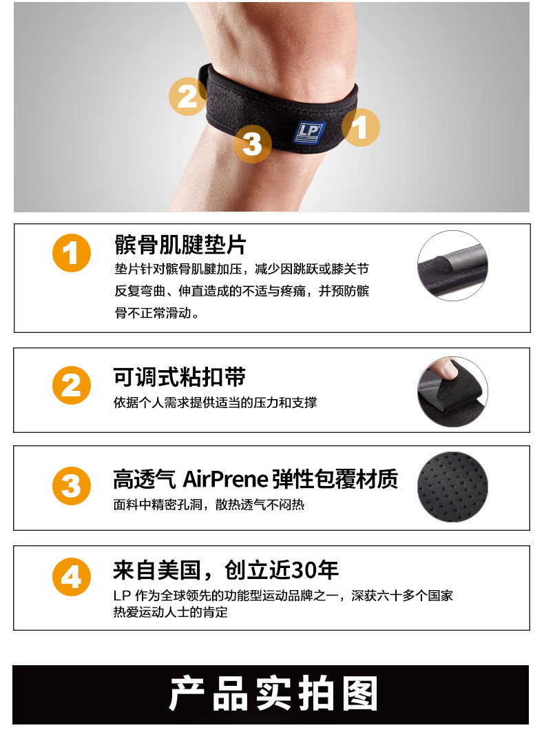 Protection sport - Ref 584500 Image 7