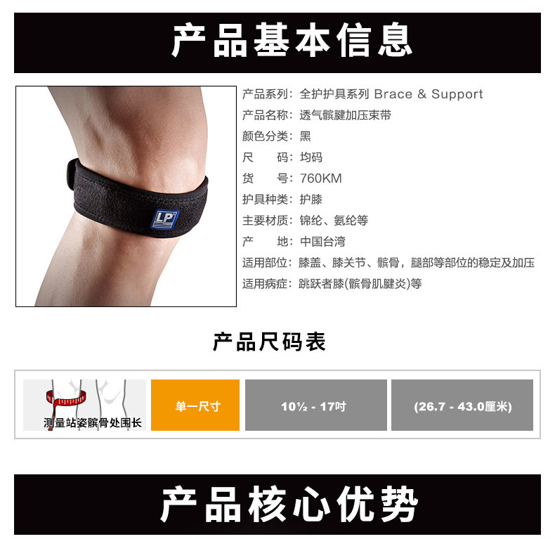 Protection sport - Ref 584500 Image 6