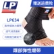 LP bảo vệ thiết bị tự dính băng thun thể thao mắt cá chân nam và nữ bóng rổ bong gân đàn hồi băng chân mắt cá chân y tế - Dụng cụ thể thao