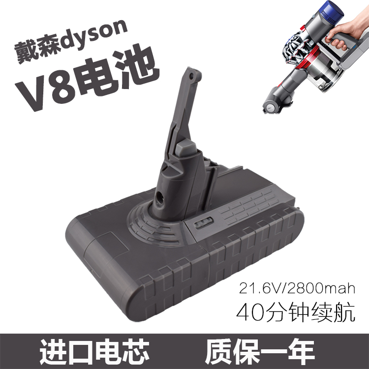 Dyson Dyson vacuum cleaner new imported compatible dc v6 v8 absolute v8 lithium battery