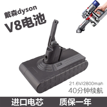 dyson dyson Vacuum Cleaner New Imported Compatible with dc v6 v8 absolute v8 Lithium Battery