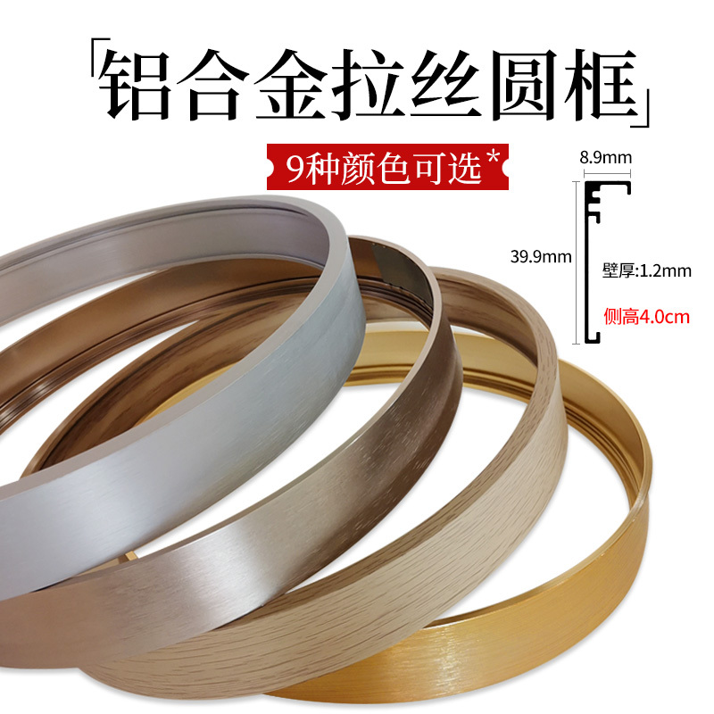  Side Height 4cm Aluminum Alloy Round Frame Photo Frame Cross-Stitch Crystal Porcelain Painting Round Picture Frame Modern Light Luxury