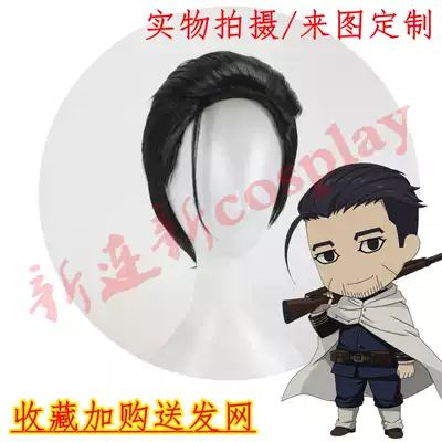 定制假发套cosplay黄金神威cos尾形百之助后翻背头定型黑色短假毛