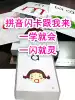Hanyu Pinyin letter card Teacher-specific kindergarten baby early teaching consonant vowel teaching Large flash card
