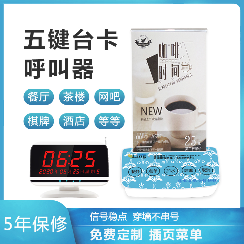 Dining Card Table Card cabinea Instrumental Cafe Cafe Tea Building Foot Bath Clubhouse Wireless Service Bell Extension free custom-made Yalik