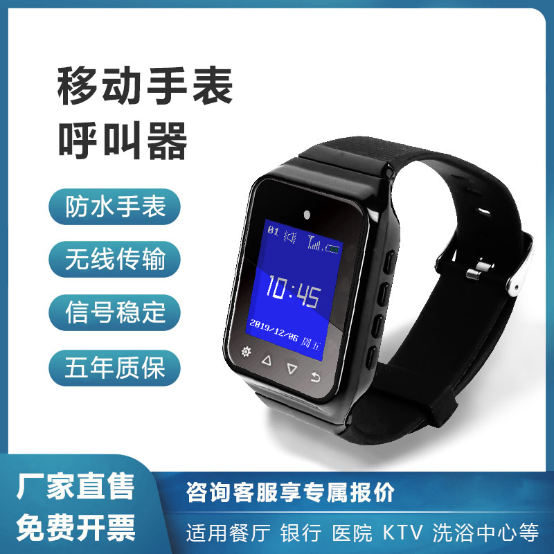 Wireless remote watch shook Taika Yuzhu Tea Building Foot Bath Waterproof Bar Bar Bar Bar Bar Bar Bar Bar Service Sunburn Hotel Room