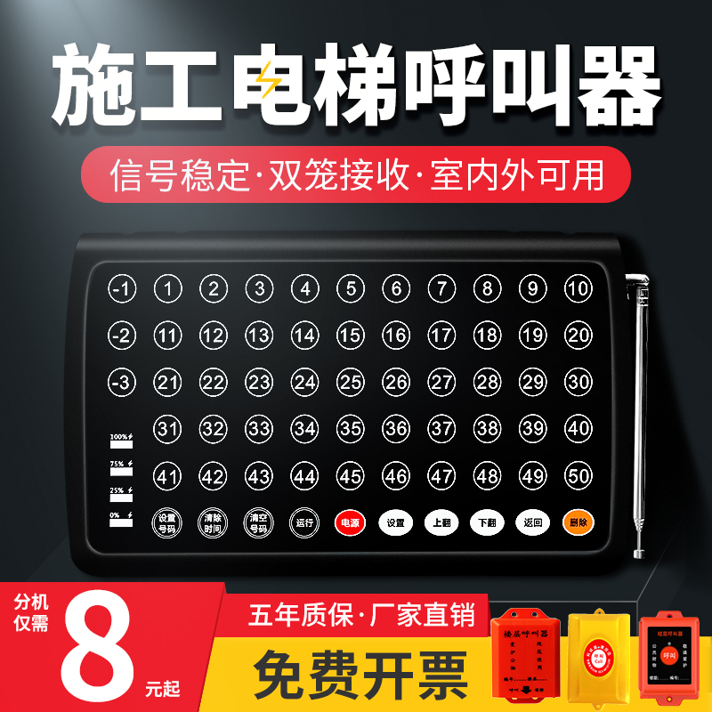 Bell Elf Construction Elevator Floor of Robot Builders Indoor outer hanging cage Hanging Compartment Waterproof extension keys