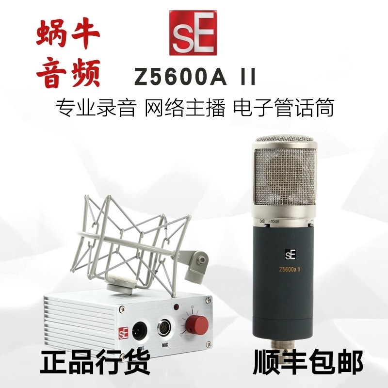 SE ELECTRONICS Z5600A II tube multi-directed recording microphone se z5600 II microphone