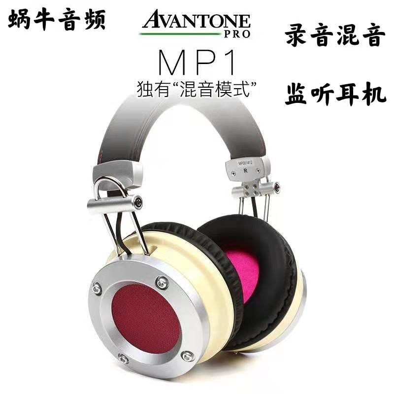 Avantone Pro MP1 head-mounted closed mixing headphones Three monitoring modes are available in stock