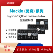 Meiqi big knob Passive BIGKNOB studio monitoring controller
