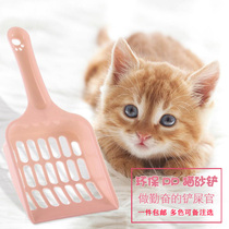 Cat poop shovel thickened and hangable long handle non-slip cat litter shovel toilet cleaning large hole poop shovel tool cat litter shovel cat
