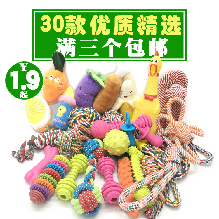 Dog toy bite-resistant puppies teething training ball Teddy golden retriever pet toy large and small dogs sounding toy ball