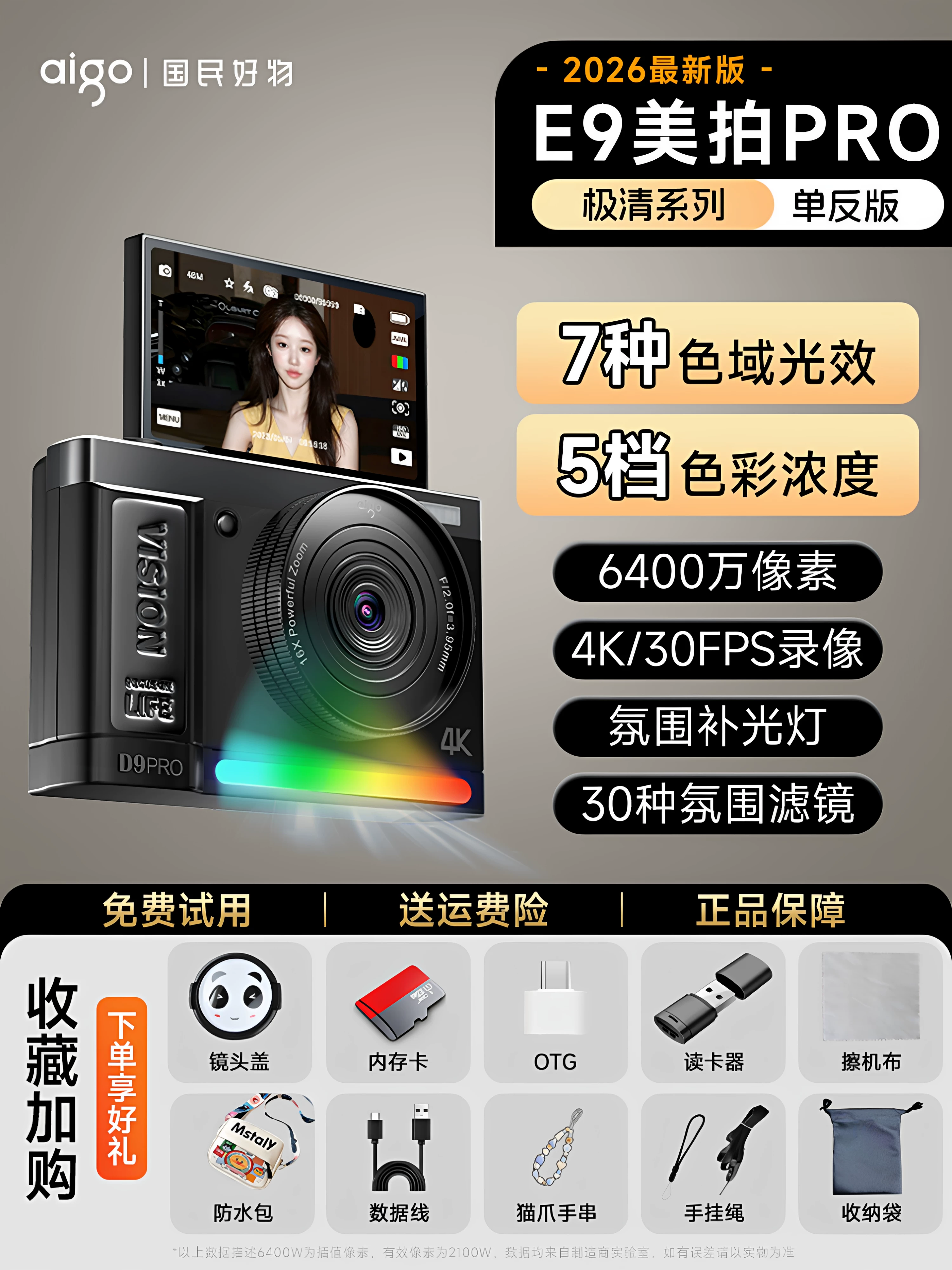 [2026 Новый стиль] Patriot D9pro Студенческая PARTY SLR Цифровая камера