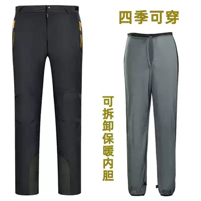 Men and women Spring and Autumn detachable outdoor assault pants winter plus velvet thickened warm liner windproof waterproof ski hiking pants