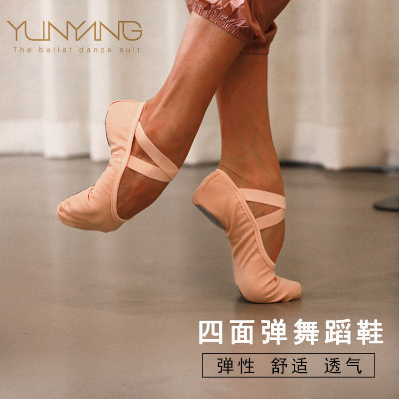 YunYang lace-free four-sided stretch ballet shoes female adult soft sole exercise body shoes cat claw shoes