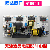 Hisense TLM26V66 26E01 26V78K TLM26E58 power board RSAG7 820 1235 1646