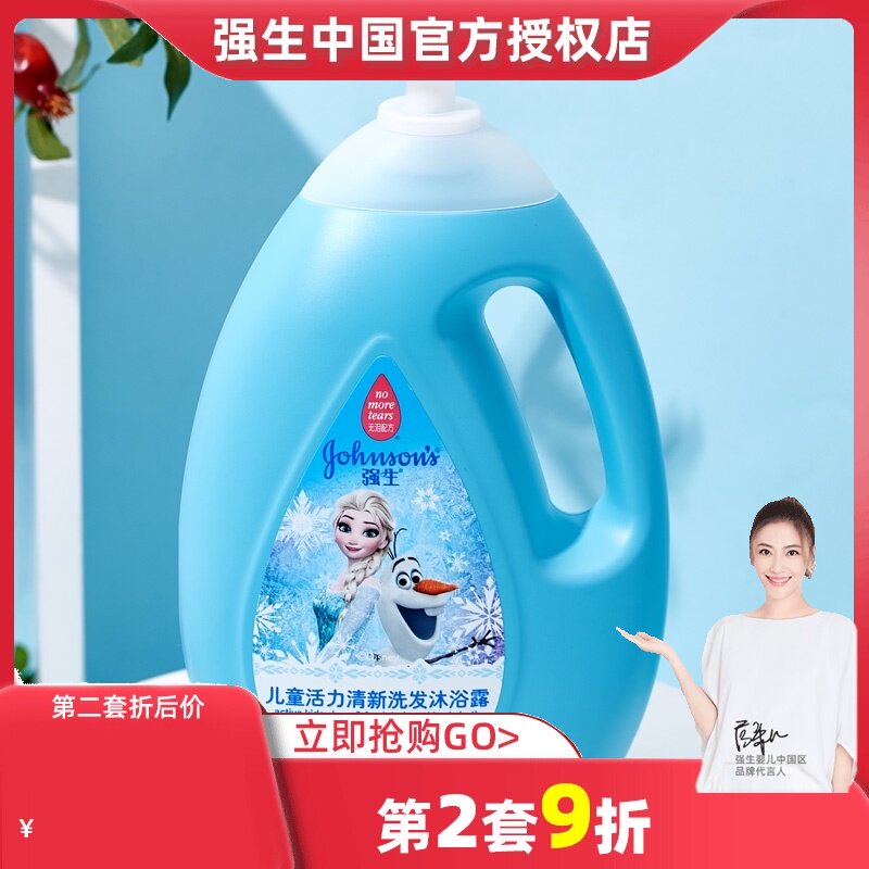Jiaosheng Children's vitality fresh Shampoo Shampoo Shower gel 2-in-1 baby tear-free infant shower gel