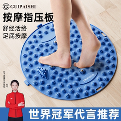 지압판 울트라 조깅 단독 마사지 패드 둥근 발가락 판