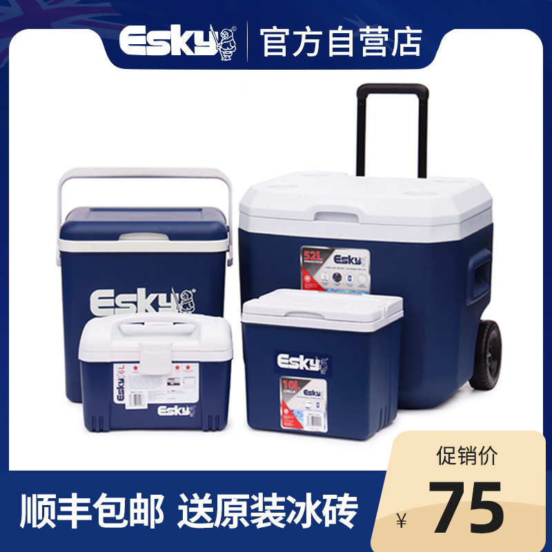 Esky Incubator Refrigerated Box On-board Outdoor Home Portable Preservation Box Commercial Swing Stall Takeaway cold box Ice Bucket-Taobao