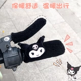 Электромобиль, велосипед, ручка, милая рукоятка, удерживающие тепло защищающие от холода зимние универсальные педали