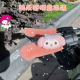 Электромобиль, велосипед, ручка, милая рукоятка, удерживающие тепло защищающие от холода зимние универсальные педали