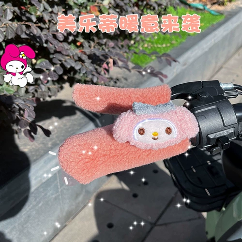 Электромобиль, велосипед, ручка, милая рукоятка, удерживающие тепло защищающие от холода зимние универсальные педали