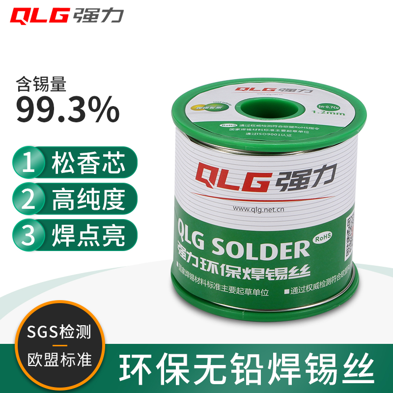 Strong lead-free solder wire Environmental protection tin wire rosin core Low melting point 0 8 1 0 1 2 2 0mm 900g