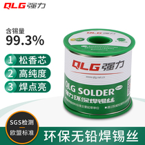 Strong lead-free solder wire Environmental protection tin wire rosin core Low melting point 0 8 1 0 1 2 2 0mm 900g