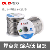 Strong active solder wire 2#rosin core tin wire High purity free cleaning 0 8 1 0 1 2mm 900g
