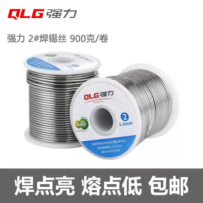 Strong active solder wire 2# rosin core tin wire high purity no cleaning 0 8 1 0 1 2mm 900g