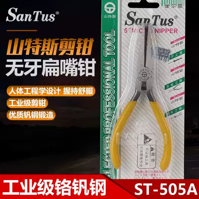 Toothless flat-nose pliers ST-505A 5 inch flat-nose pliers toothless flat-tip pliers