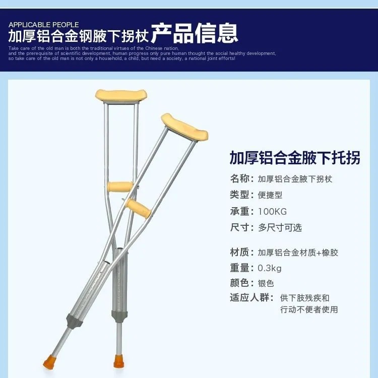 加厚铝合金拐杖伸缩9档调节升降老人残疾人腋下防滑双拐助行器