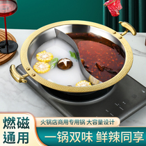 Hot pot basin commercial hot pot pot three-layer steel hammer pattern spicy hot pot clear soup mandarin duck hot pot restaurant induction cooker gas
