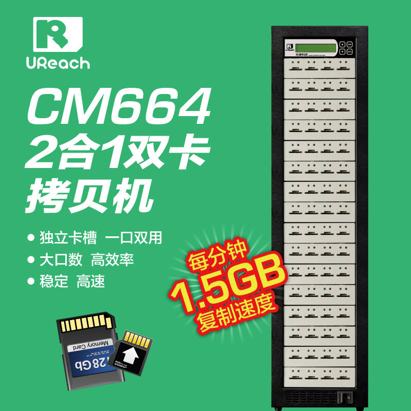 Taiwan Youhua SD Card TF Card Torture Machine CM664 SD664 1 Torture 63 Conference per 1-1 5G