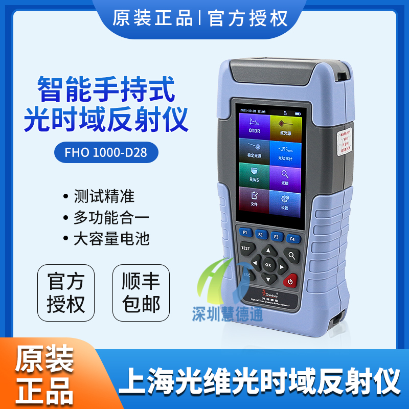 Shanghai Optical Wei FHO1000 D24D28 Handheld High-end Mini Otdr Light Time Domain Reflectometer Break Point Barrier Finder