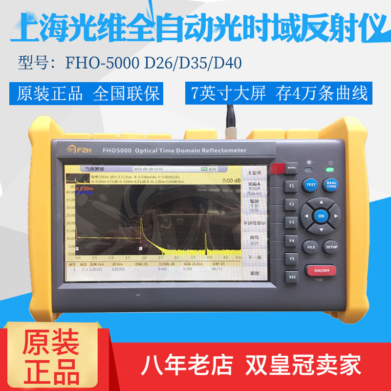 Shanghai light-FHO5000 FHO5000 M21 M21 D40F D43F D43F ottr light time domain reflectometer mono-mode