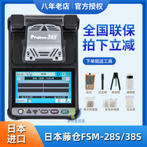 Brand new original imported Japan Fujikura FSM-27S 28S 38S fiber fusion splicer Monitoring security fiber fusion splicer