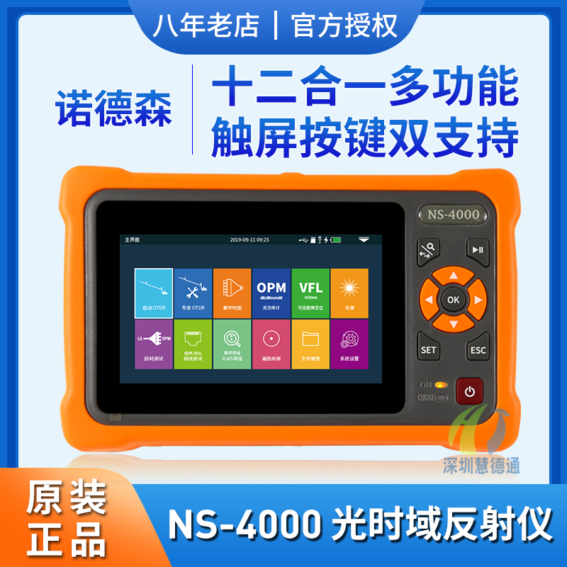 Japanese calibre Nordson NS-4000 OTDR fiber optic tester NS3600 optical time domain reflectometer with light measurement