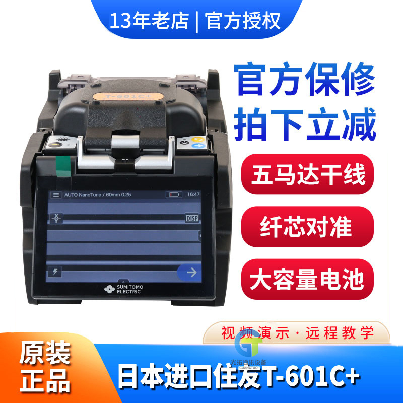 Brand New Japanese Sumitomo T-402S T-601C+601Cs+81Se+82C+82M Optical Fiber Fusion Splicer