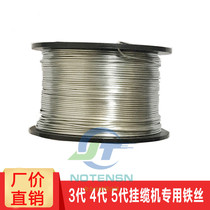 3rd generation 4th generation 5th generation optical cable attached to hang-up hang-up machine special galvanized iron wire hang-up machine Tie wire crossing film tie wire