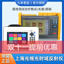 New Shanghai Light Wei FHO3000LFHO5000D26D35 Otdr Optical Fiber Tester Light Time Domain Reflectometer