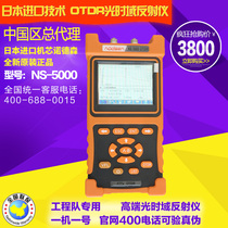 Japanese machine core Nordson NS-5000 OTDR optical time domain reflectometer optical fiber tester measuring 80KM for three years