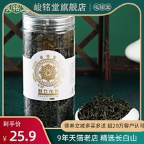 3 4 Acanthopanax senticosus tea northeast Changbai Mountain wild acanthopanax senticosus leaf tea 2021 new tea