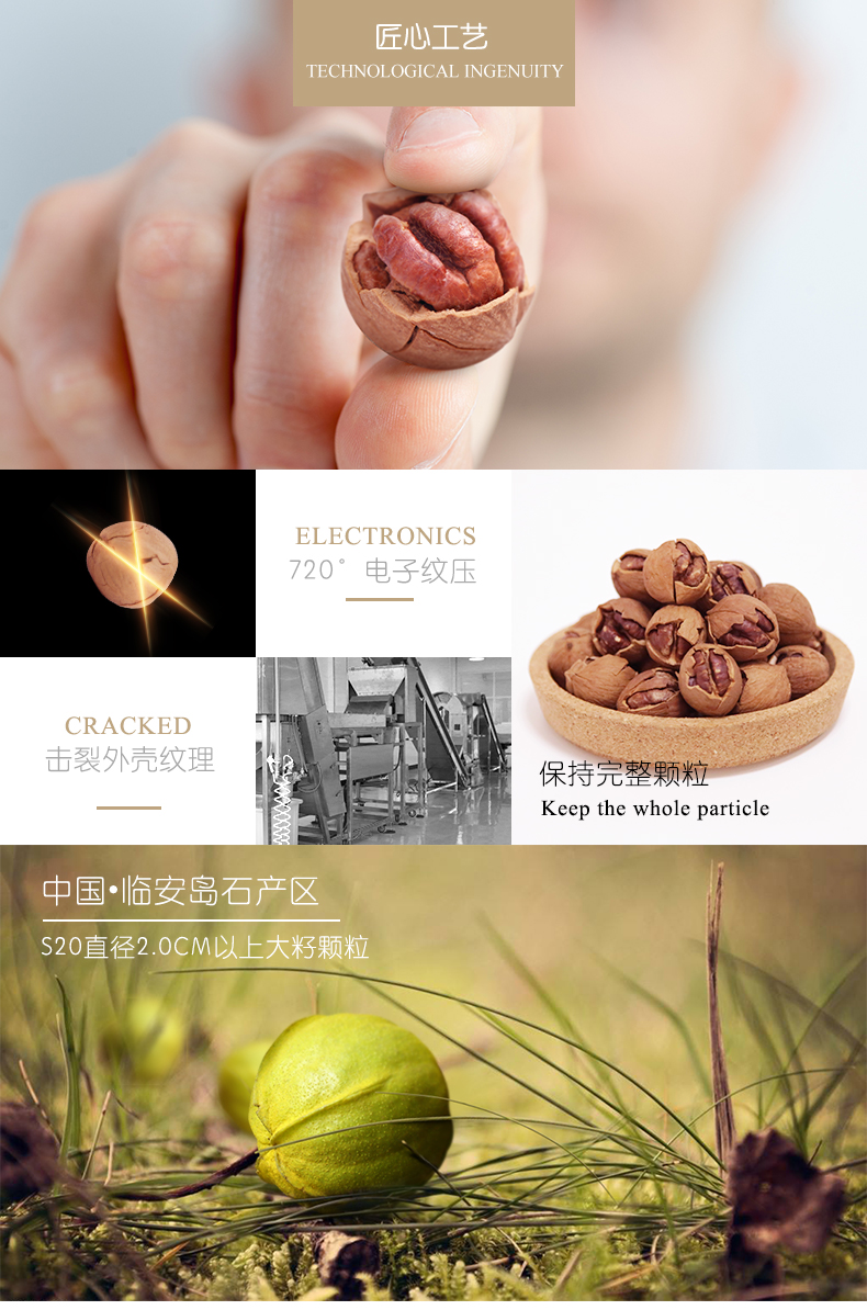 秋滋叶 奶油味 大籽手剥临安小山核桃 5罐净含量540g 图11