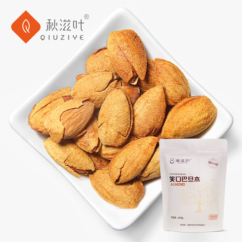 Autumn leaves original hand-peeled almond Xinjiang specialty paper Badamu dried fruit almond 168g * 3 bags