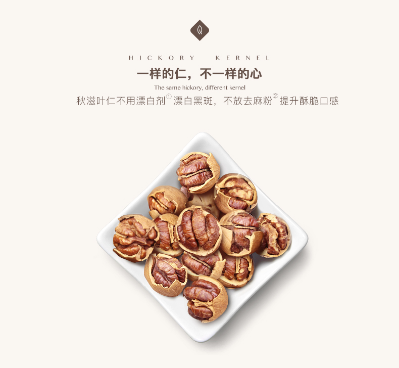 秋滋叶 奶油味 大籽手剥临安小山核桃 5罐净含量540g 图1