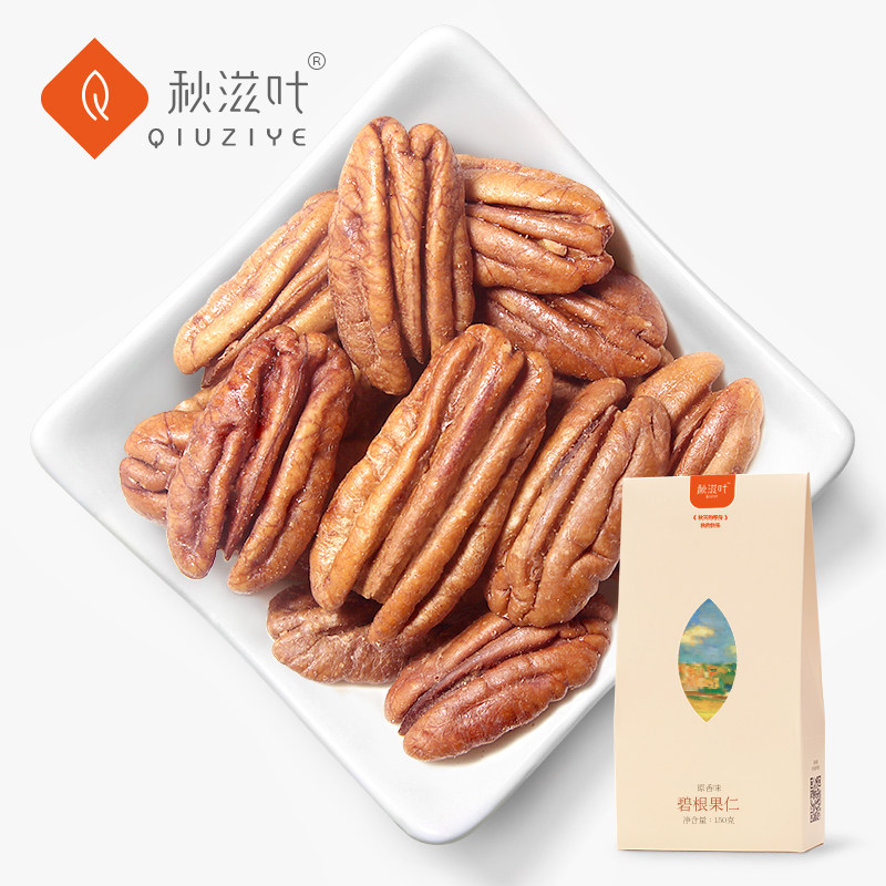 Qiu Zi leaf big grain big root nuts original shell-free nut snack Pecan long life fruit shelled 150g*3 boxes